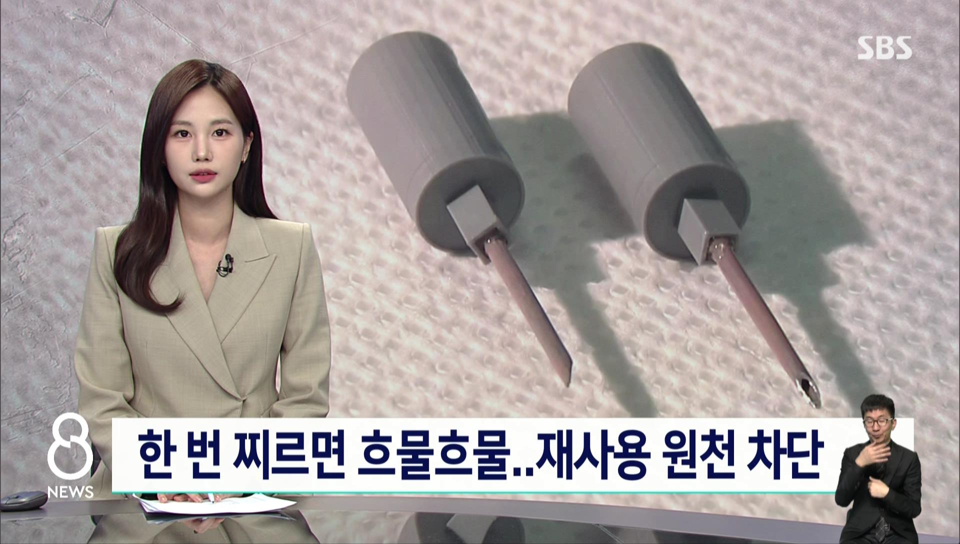 재사용 불가능한 주사바늘