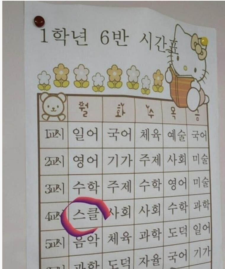 아재는 절대 못맞추는 요즘 중학교 과목