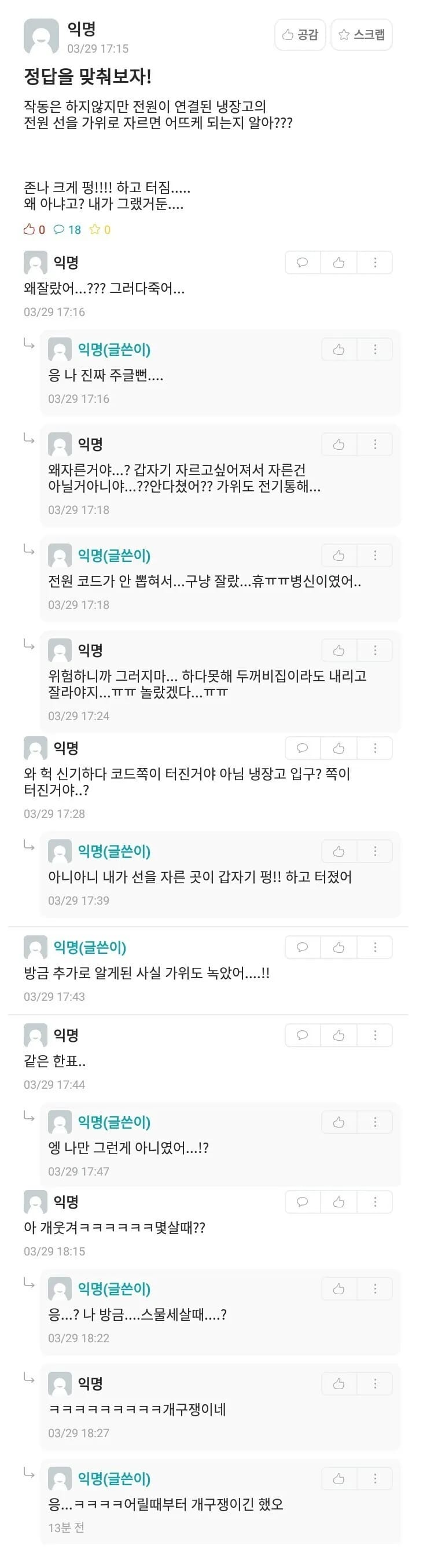 같은 한표