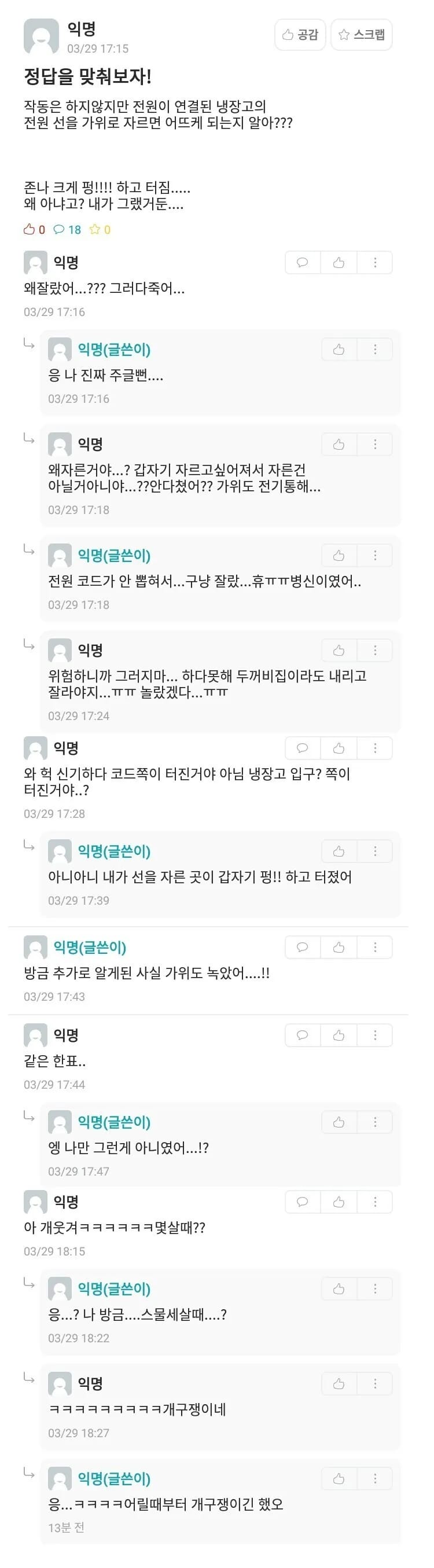 같은 한표