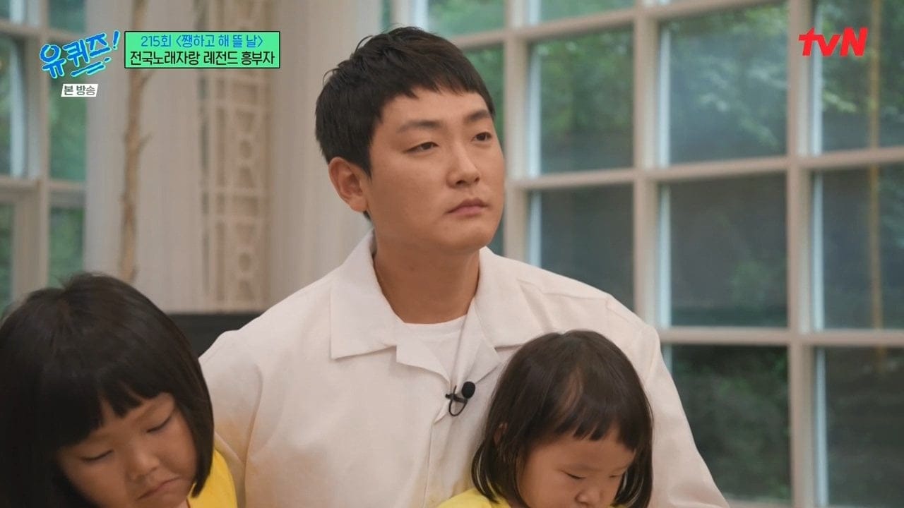 만난지 3주만에 결혼했다는 전국노래자랑 레전드 흥부자