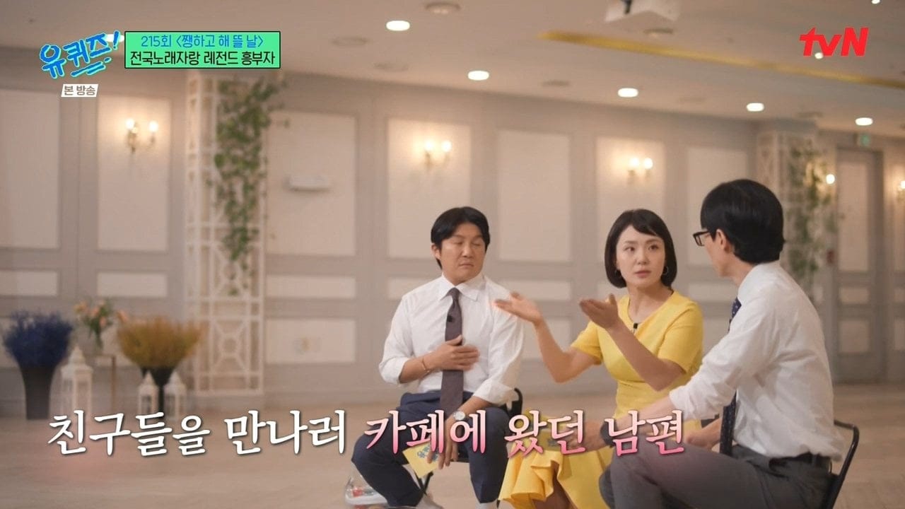 만난지 3주만에 결혼했다는 전국노래자랑 레전드 흥부자