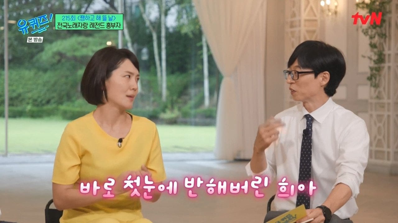 만난지 3주만에 결혼했다는 전국노래자랑 레전드 흥부자