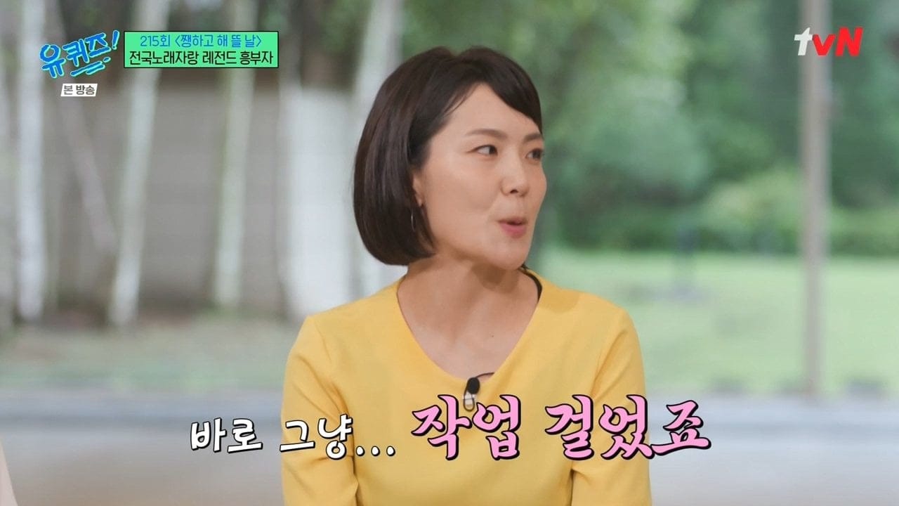 만난지 3주만에 결혼했다는 전국노래자랑 레전드 흥부자