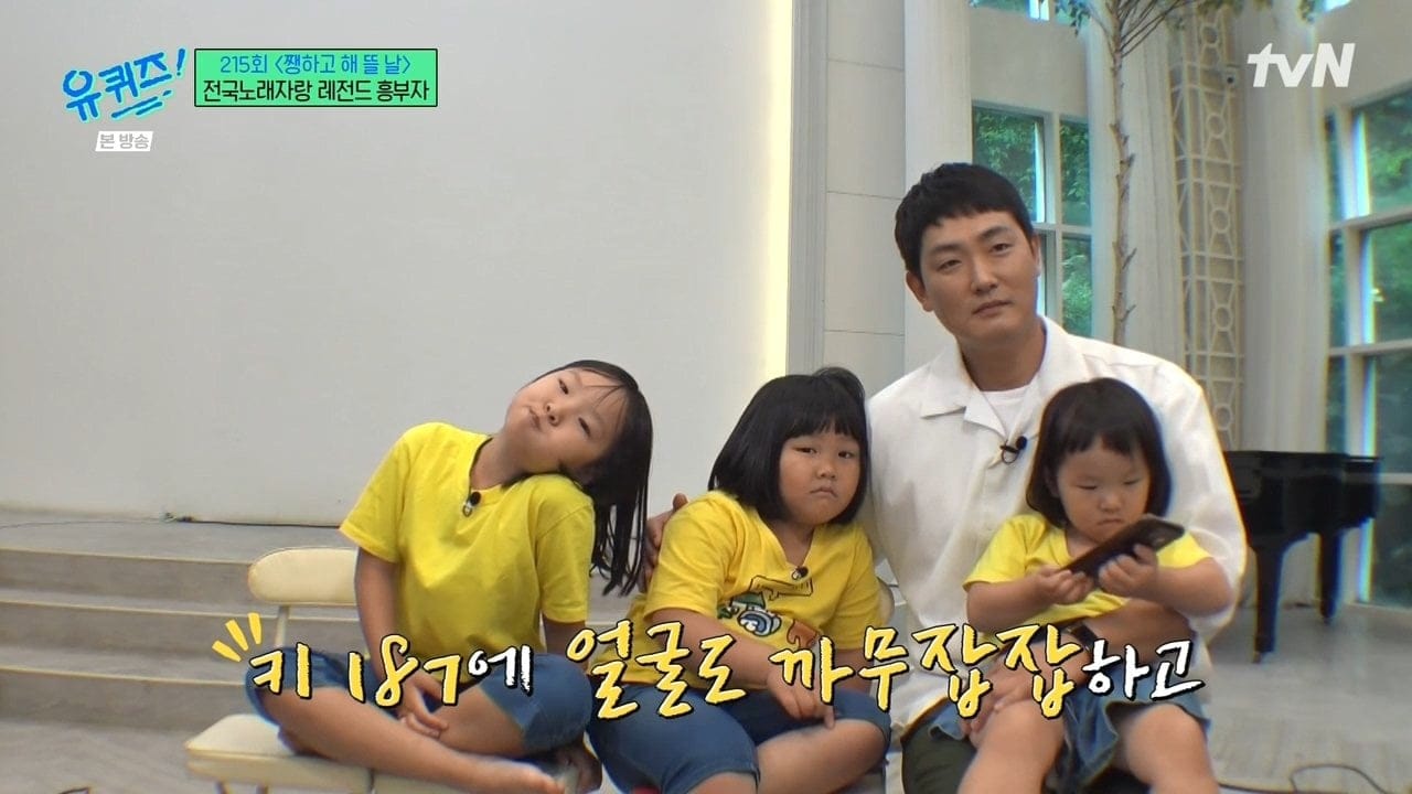 만난지 3주만에 결혼했다는 전국노래자랑 레전드 흥부자