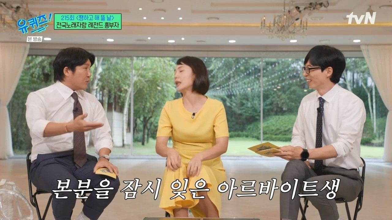 만난지 3주만에 결혼했다는 전국노래자랑 레전드 흥부자