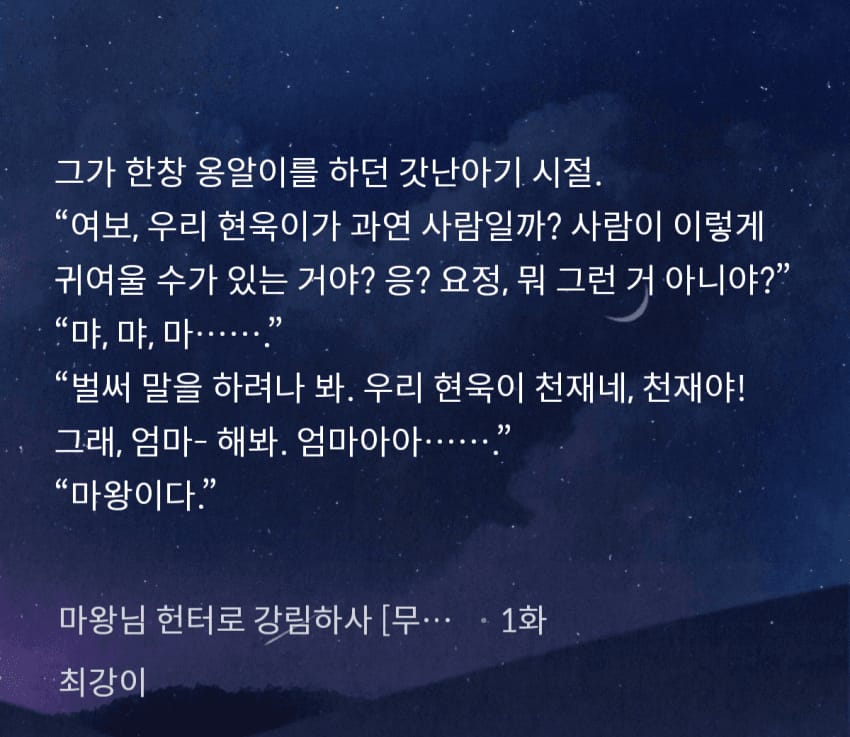 요즘 웹소설 도입부.jpg