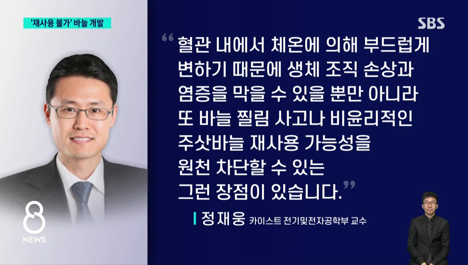 재사용 불가능한 주사바늘