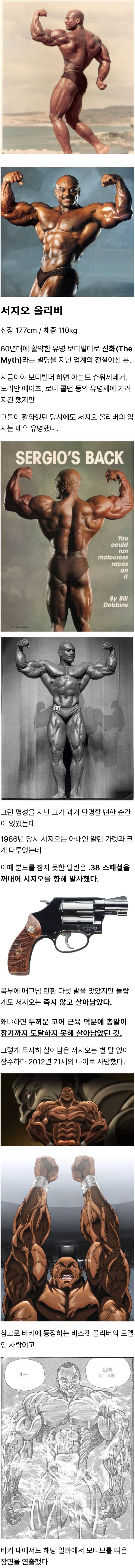 복근으로 총알 버틴 보디빌더