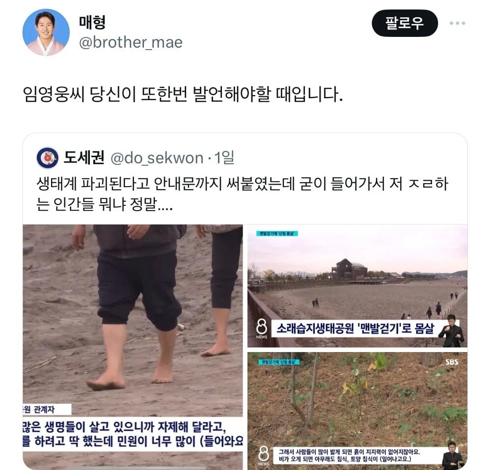 임영웅씨 당신이 또 한 번 발언해야 할 때 입니다.