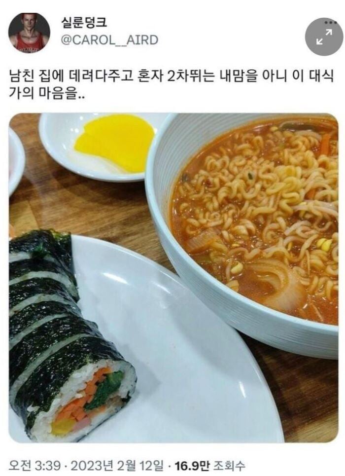 남친과 데이트 후 2차 뛰는 여자.JPG