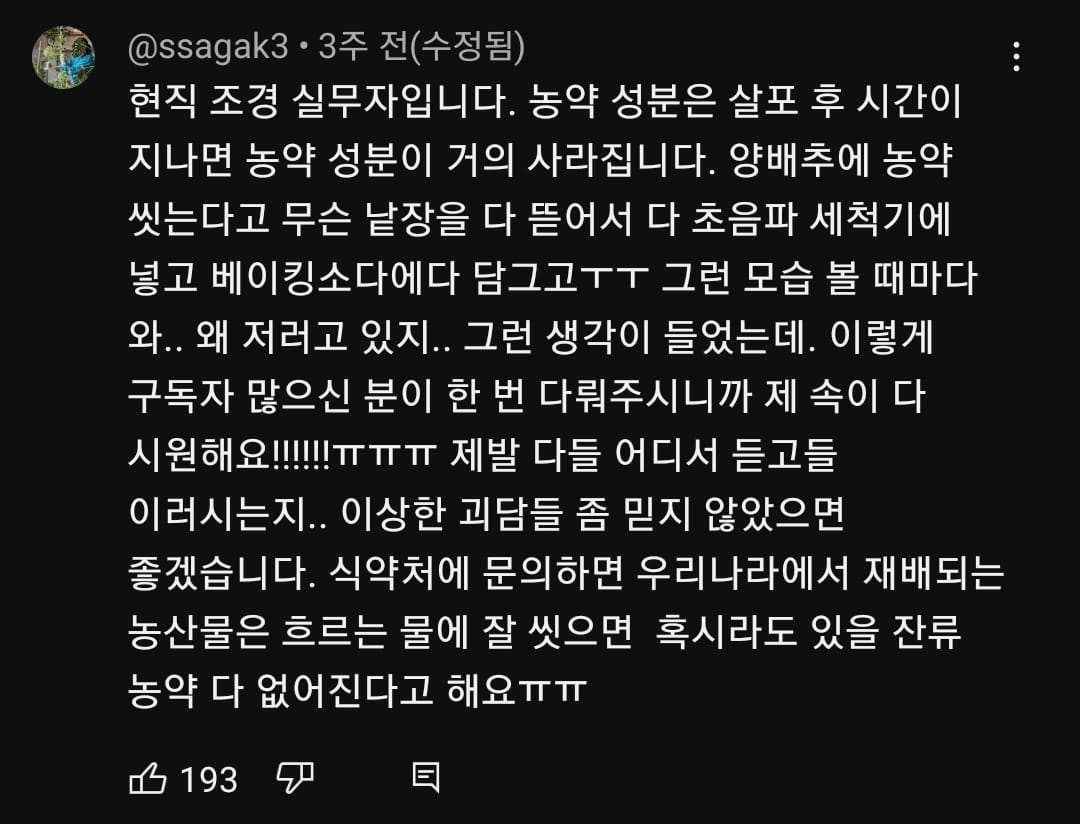 양배추 한장한장 열심히 세척하던 분들 보세요