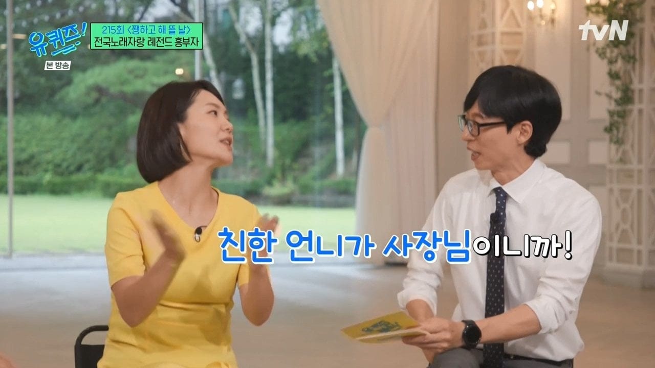 만난지 3주만에 결혼했다는 전국노래자랑 레전드 흥부자