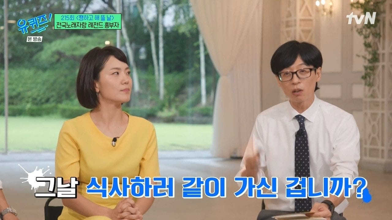 만난지 3주만에 결혼했다는 전국노래자랑 레전드 흥부자