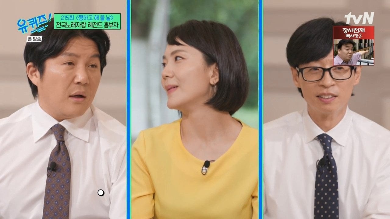 만난지 3주만에 결혼했다는 전국노래자랑 레전드 흥부자