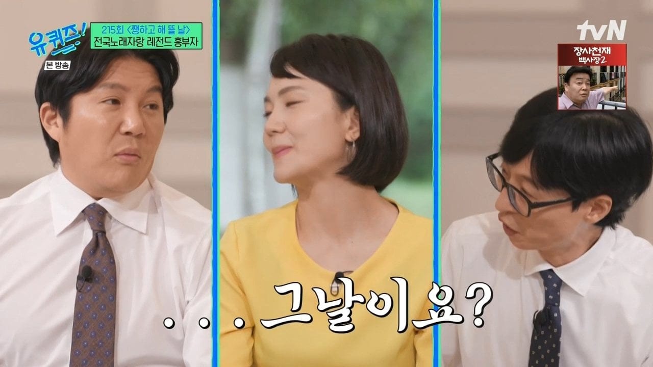 만난지 3주만에 결혼했다는 전국노래자랑 레전드 흥부자