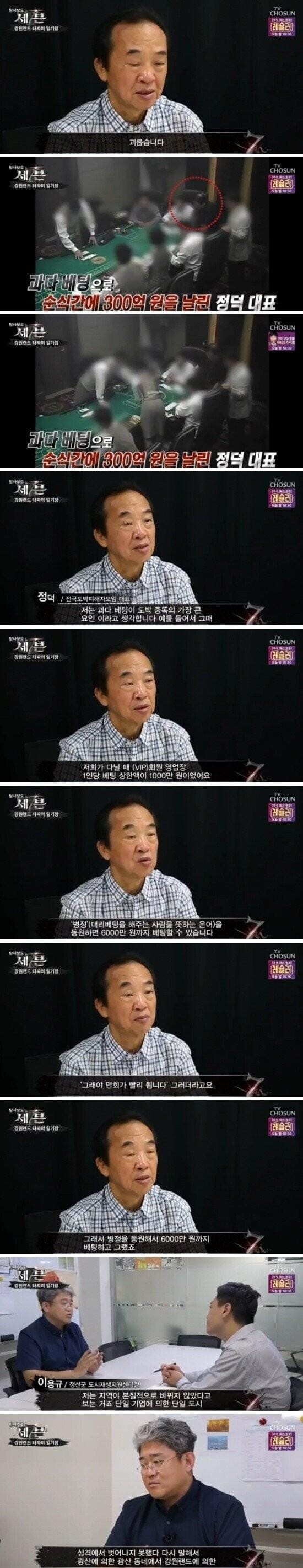 딸이 교통사고로 사망했다는 전화를 받은 도박중독자