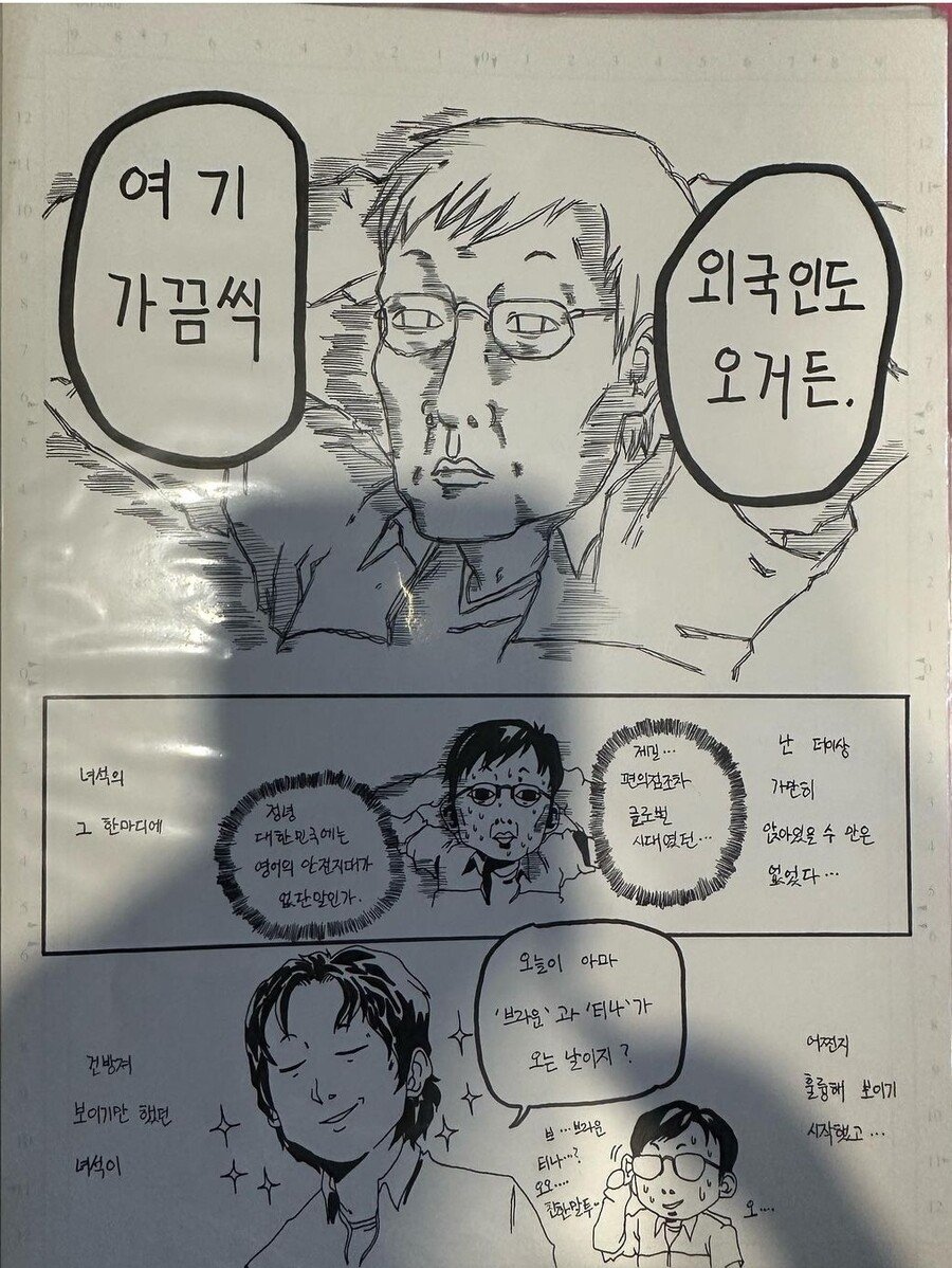 초창기 원고 다시 받은 조석