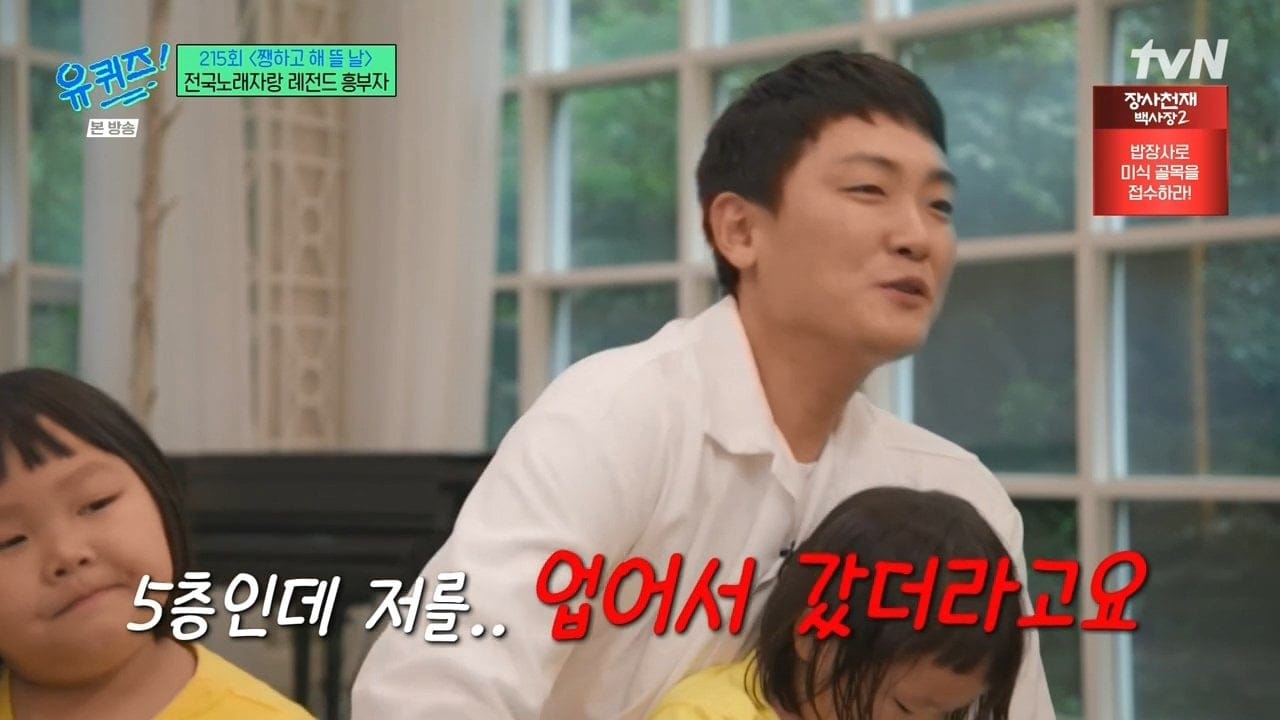 만난지 3주만에 결혼했다는 전국노래자랑 레전드 흥부자