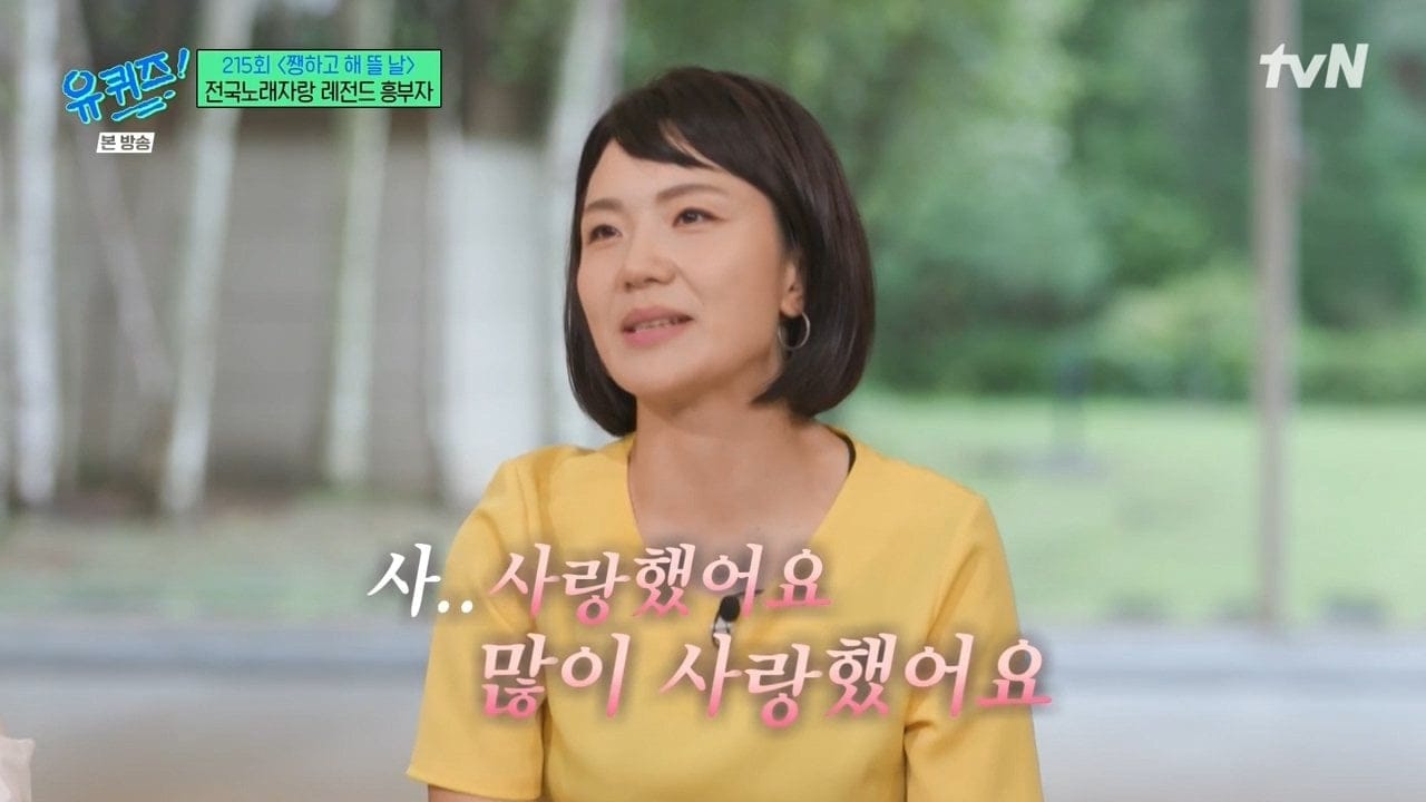만난지 3주만에 결혼했다는 전국노래자랑 레전드 흥부자