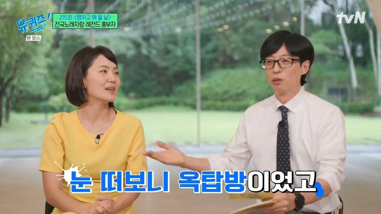 만난지 3주만에 결혼했다는 전국노래자랑 레전드 흥부자