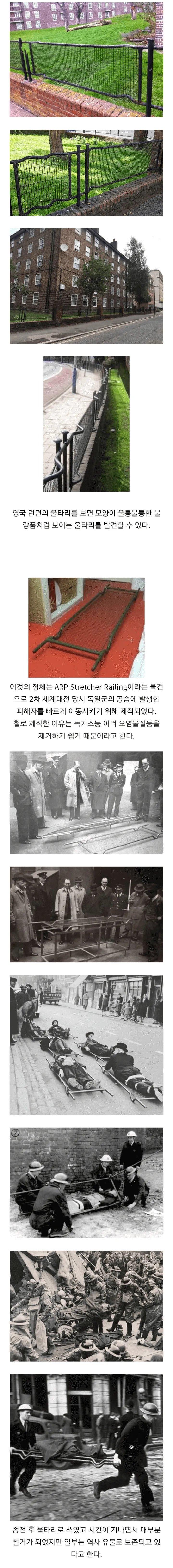 영국에서 종종 보이는 울퉁불퉁한 울타리의 비밀