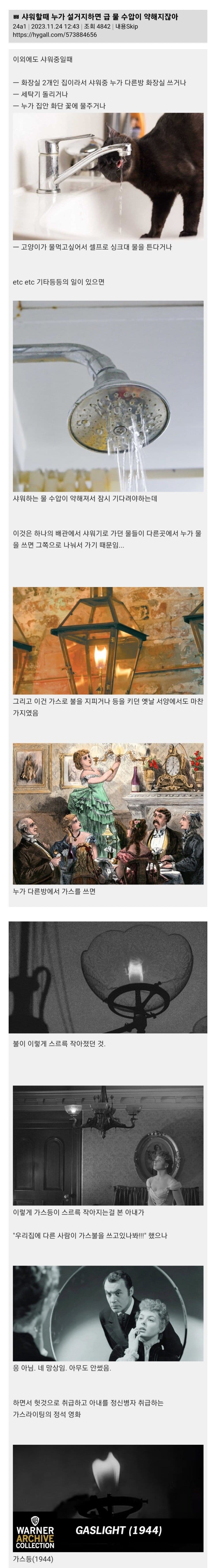 샤워할때 누가 설거지하면 급 물 수압이 약해지는데