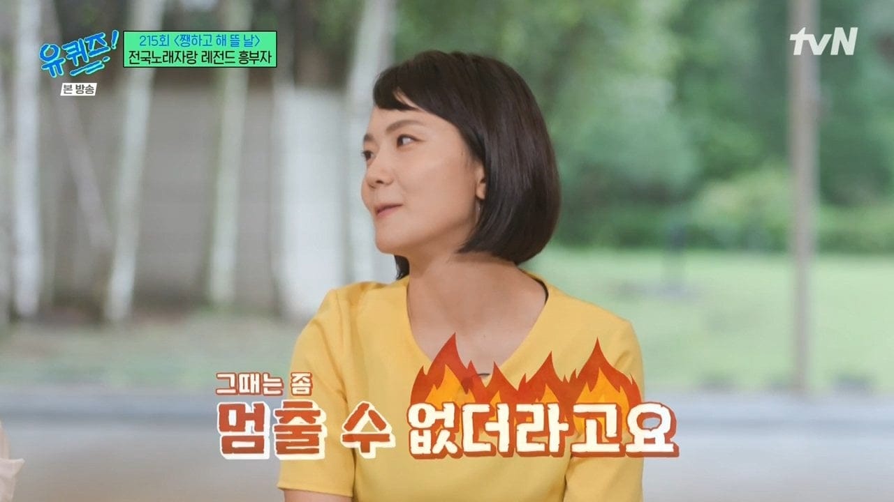 만난지 3주만에 결혼했다는 전국노래자랑 레전드 흥부자
