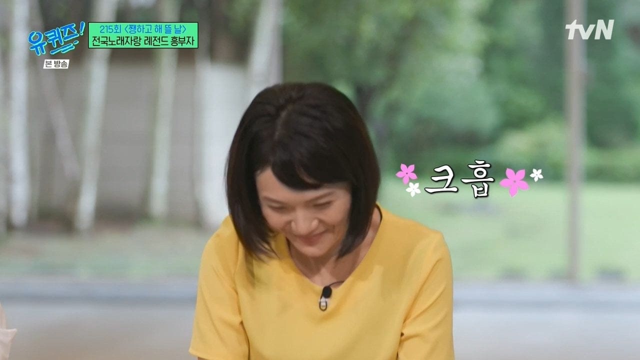만난지 3주만에 결혼했다는 전국노래자랑 레전드 흥부자