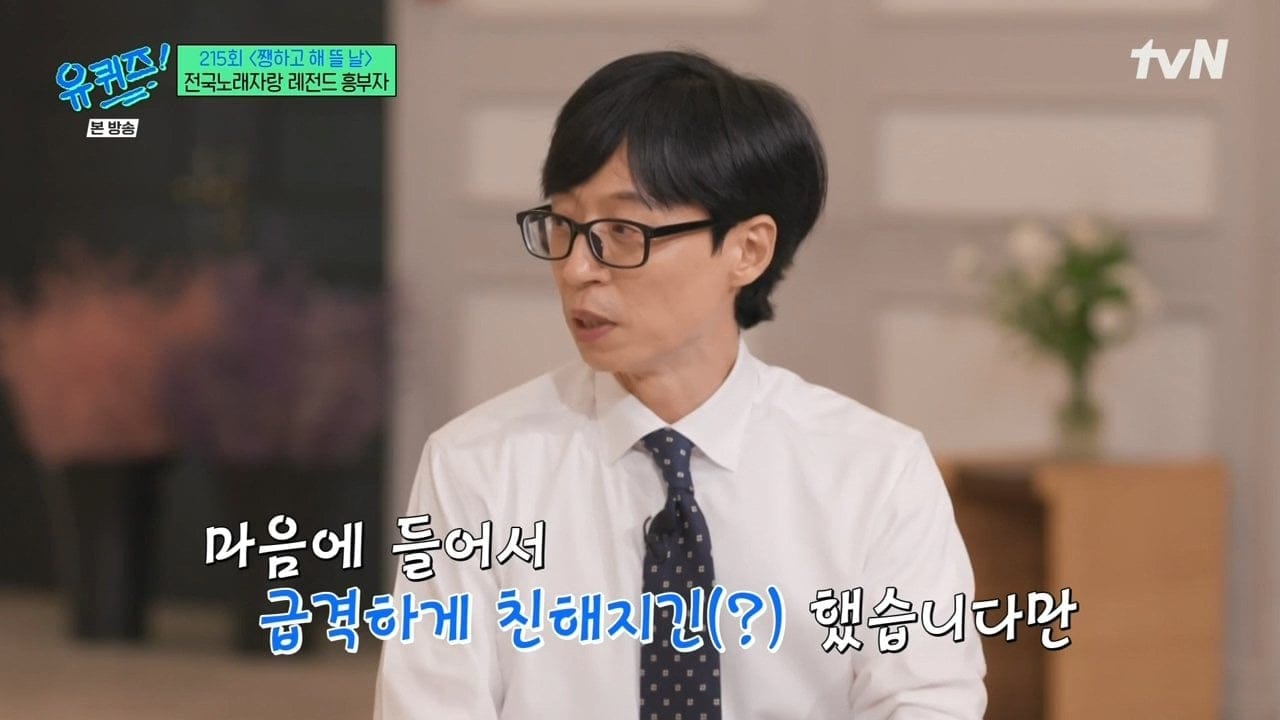 만난지 3주만에 결혼했다는 전국노래자랑 레전드 흥부자