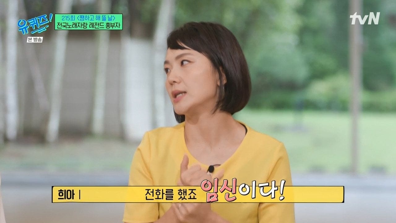 만난지 3주만에 결혼했다는 전국노래자랑 레전드 흥부자