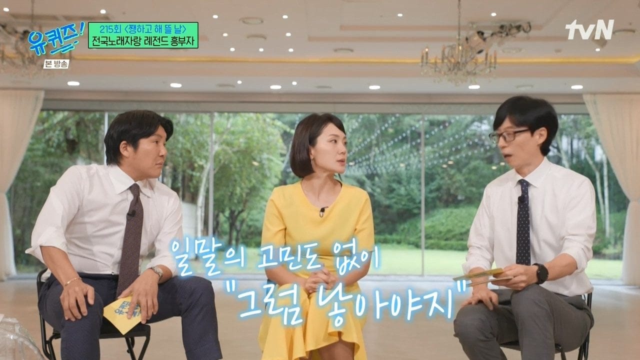 만난지 3주만에 결혼했다는 전국노래자랑 레전드 흥부자