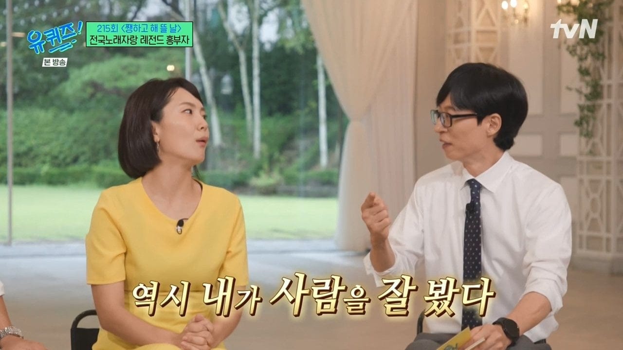 만난지 3주만에 결혼했다는 전국노래자랑 레전드 흥부자