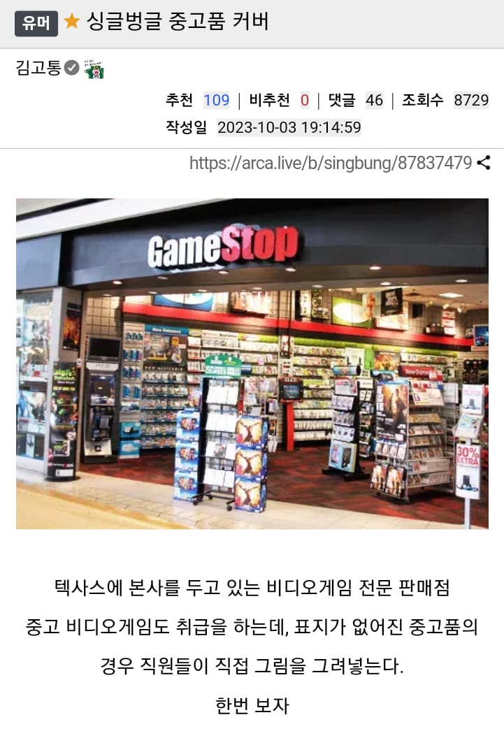 비디오게임 전문 판매점에서 파는 중고 비디오게임