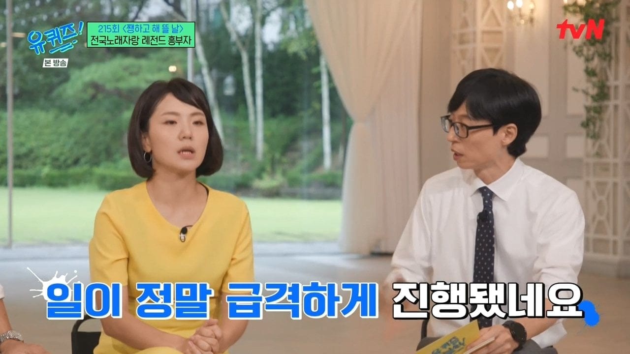 만난지 3주만에 결혼했다는 전국노래자랑 레전드 흥부자