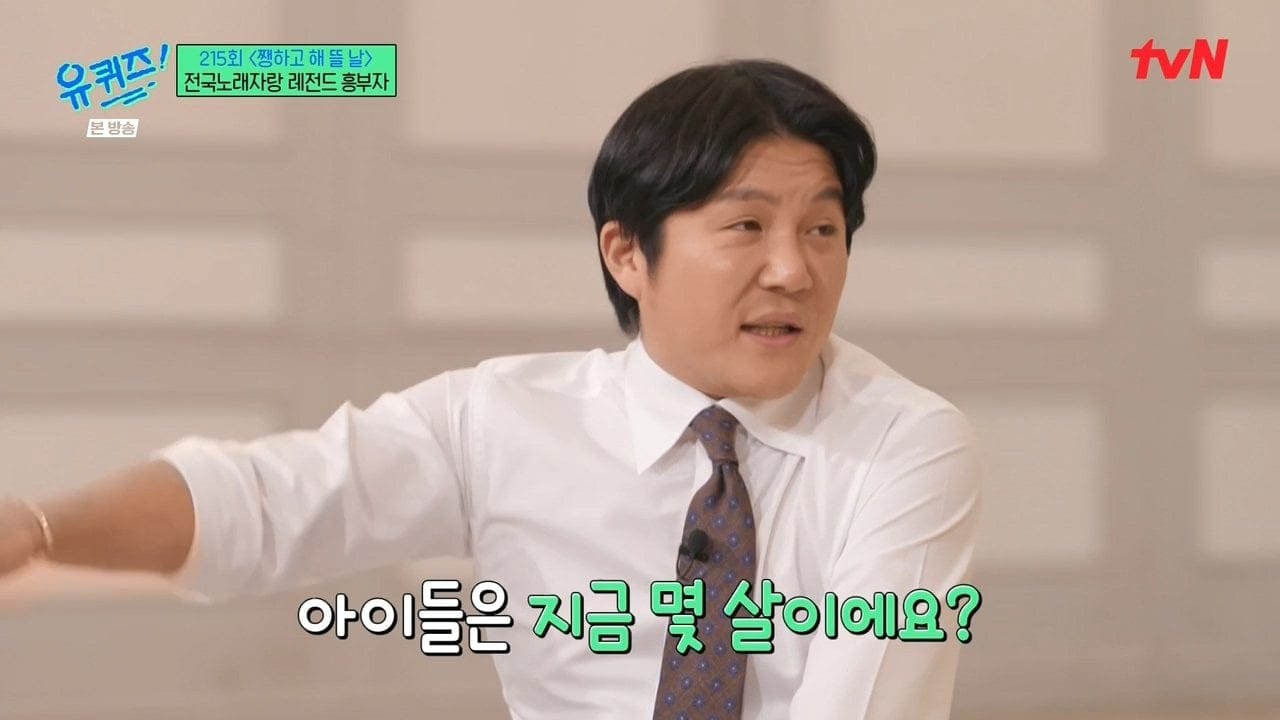 만난지 3주만에 결혼했다는 전국노래자랑 레전드 흥부자