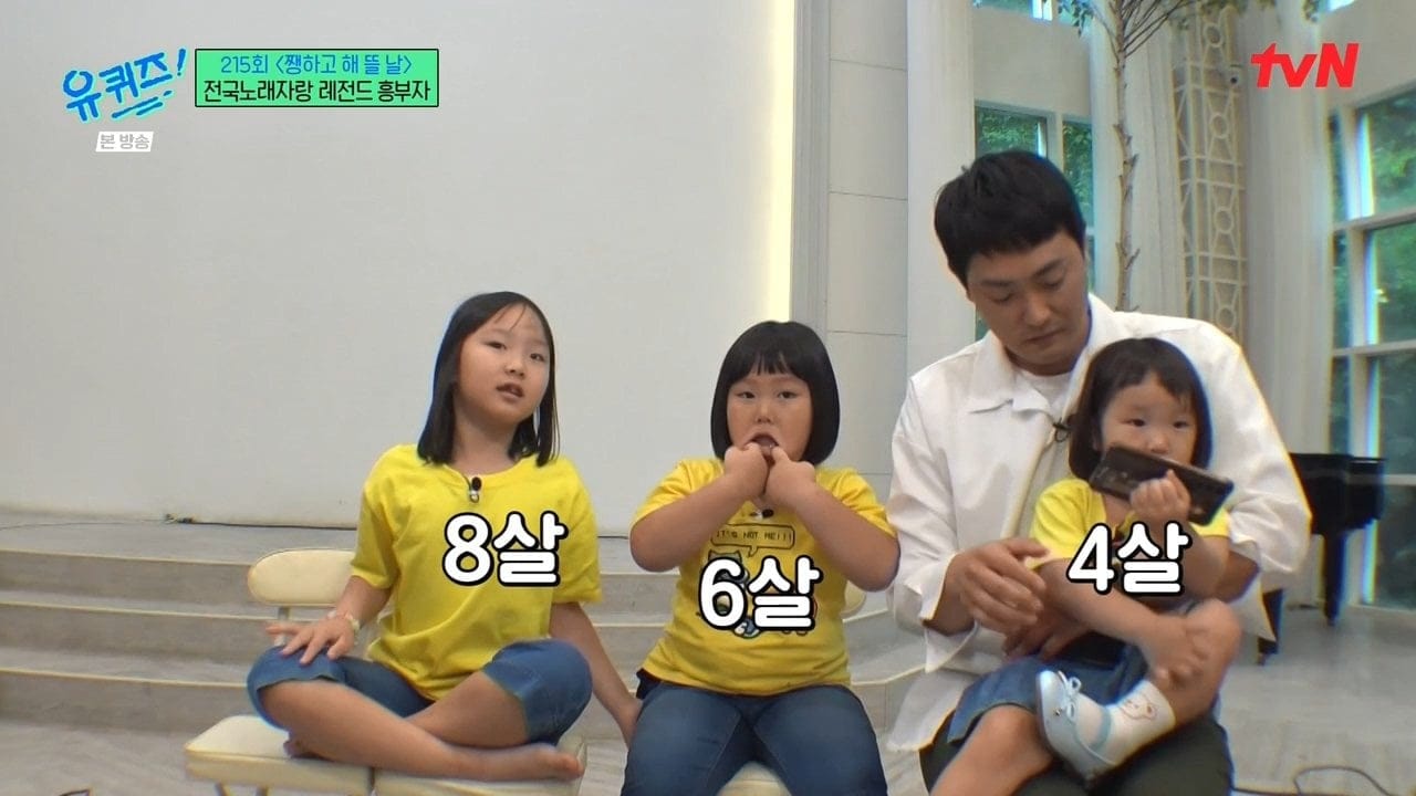 만난지 3주만에 결혼했다는 전국노래자랑 레전드 흥부자