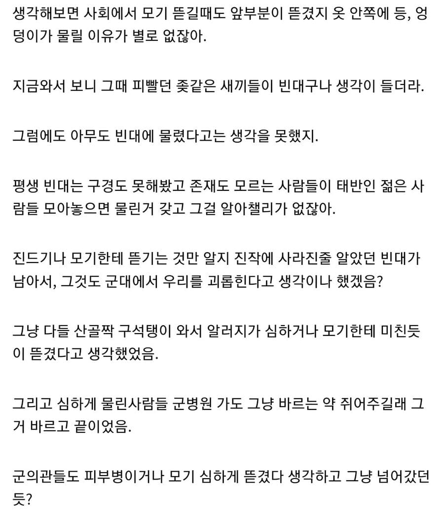 한국에서 빈대를 박멸하는 방법