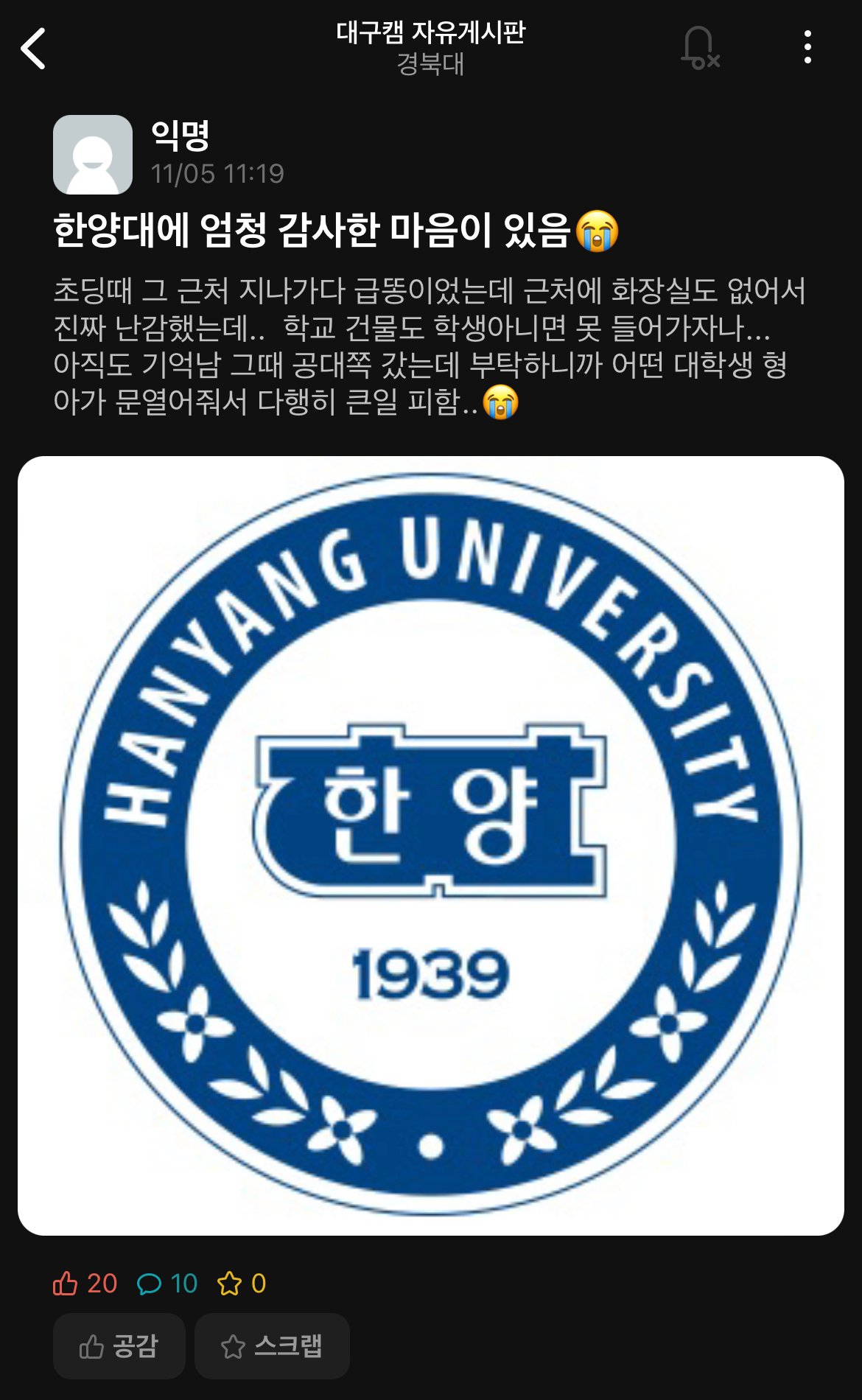 한양대에 엄청 감사한 마음이 있음...jpg