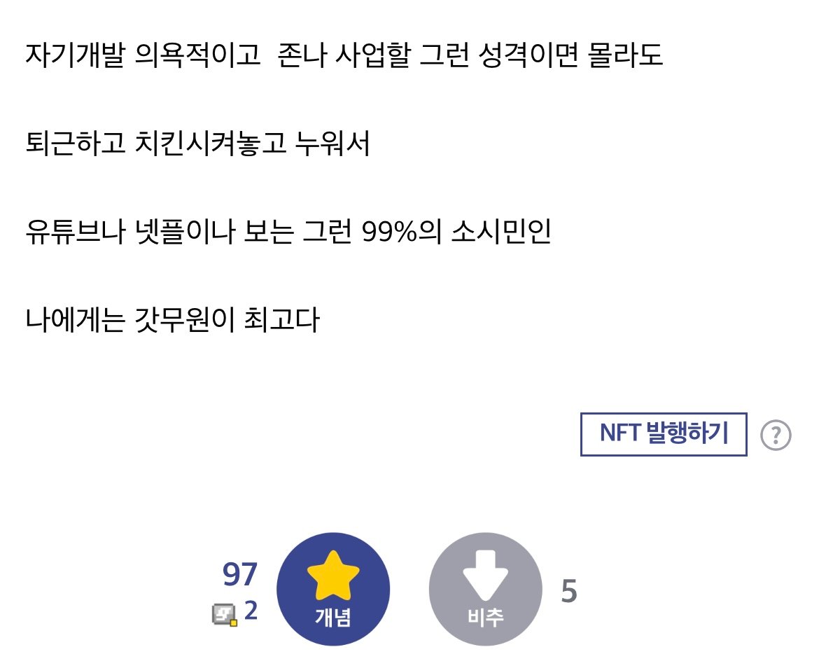 존나 인간적이고 현실적인 9급 공무원 만족도 썰(디씨펌).jpg