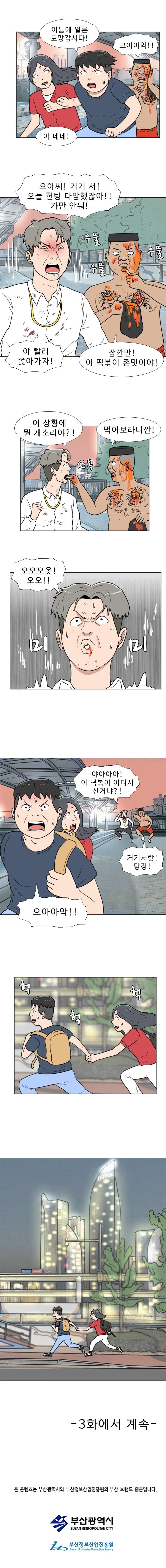 반전웹툰