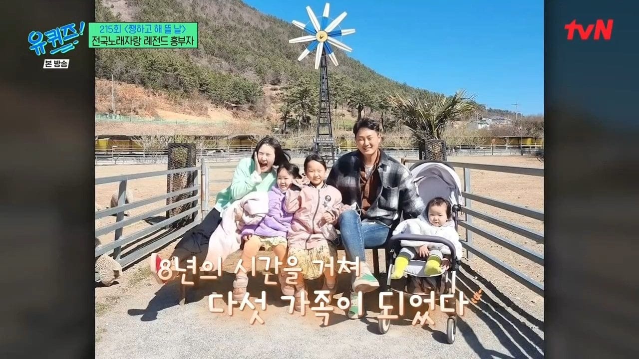만난지 3주만에 결혼했다는 전국노래자랑 레전드 흥부자