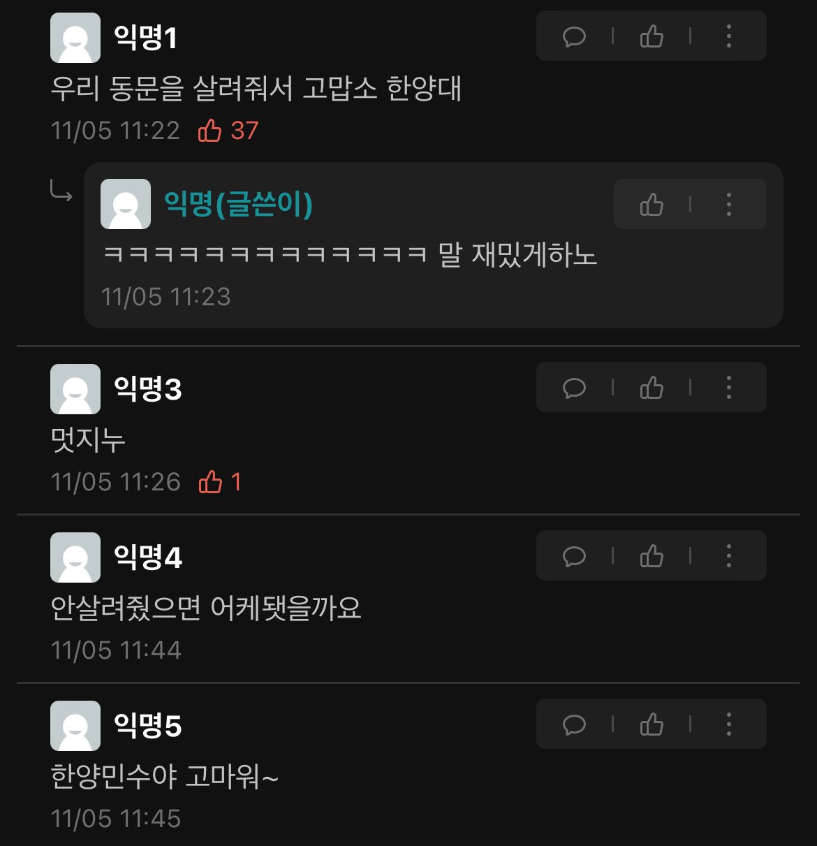 한양대에 엄청 감사한 마음이 있음...jpg