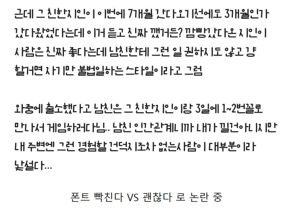 의외로 논란이라는 글