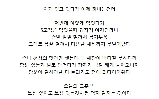건강 생각해서 만들어 먹은 미국식 낫토