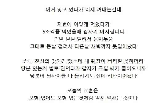 건강 생각해서 만들어 먹은 미국식 낫토