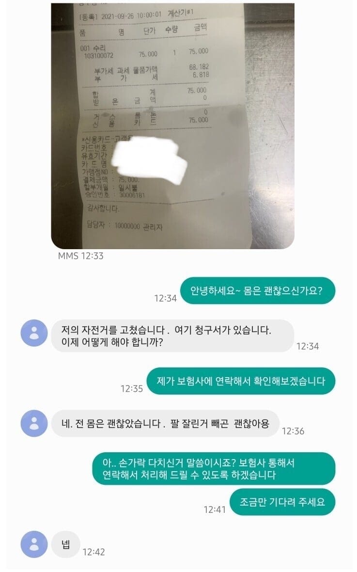 교통사고 당하고도 담담한 외국인.jpg