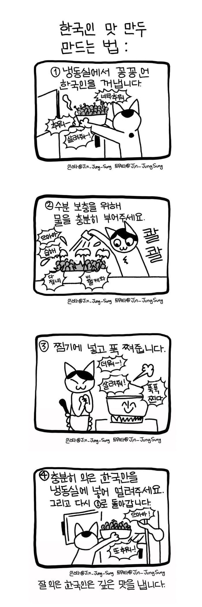 미쳐버린 날씨