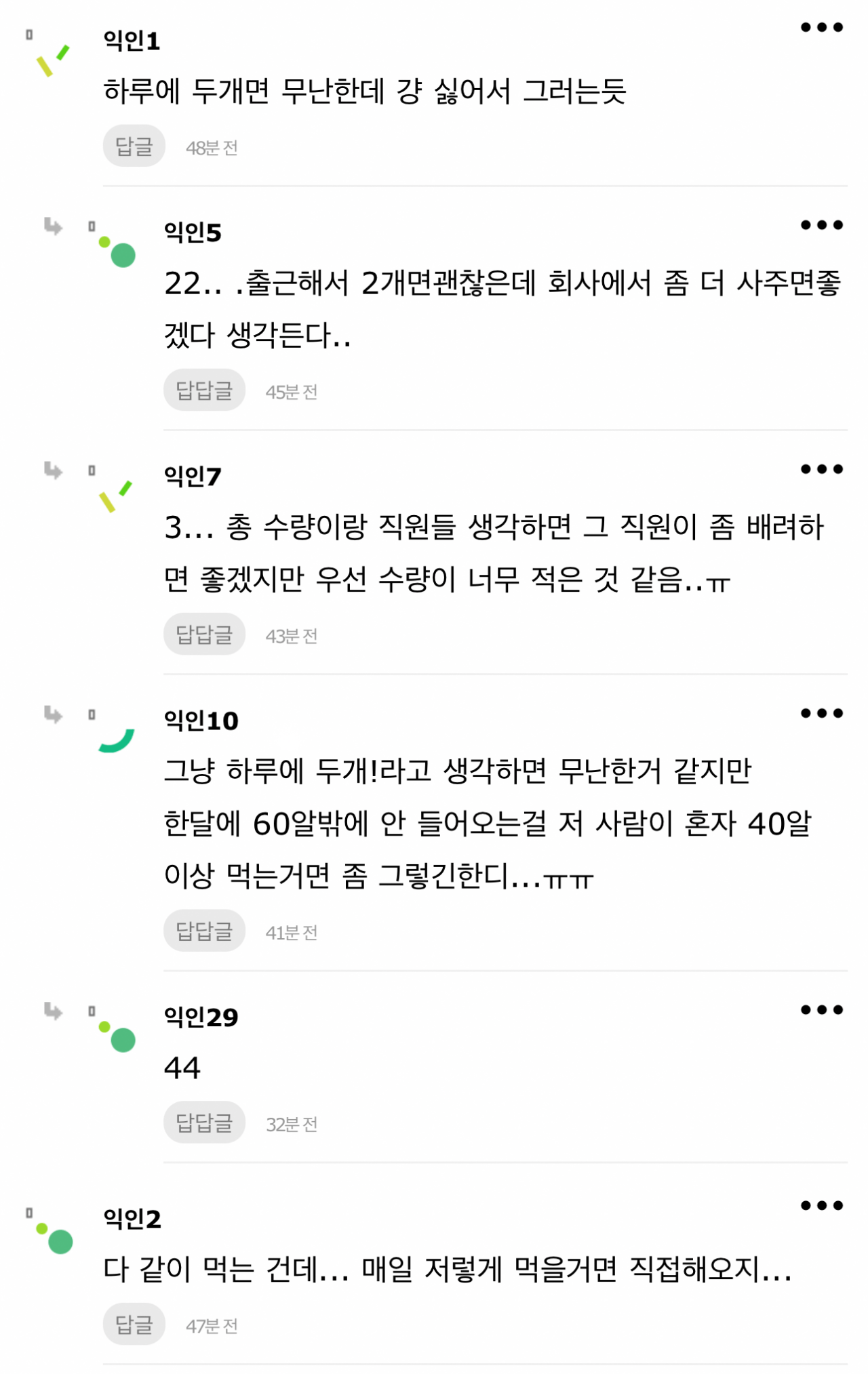 탕비실 거지 논란...jpg
