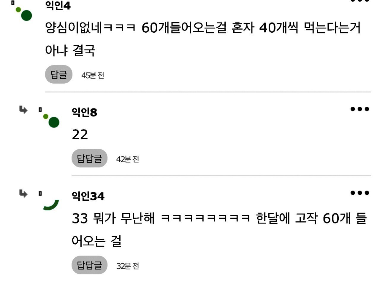 탕비실 거지 논란...jpg